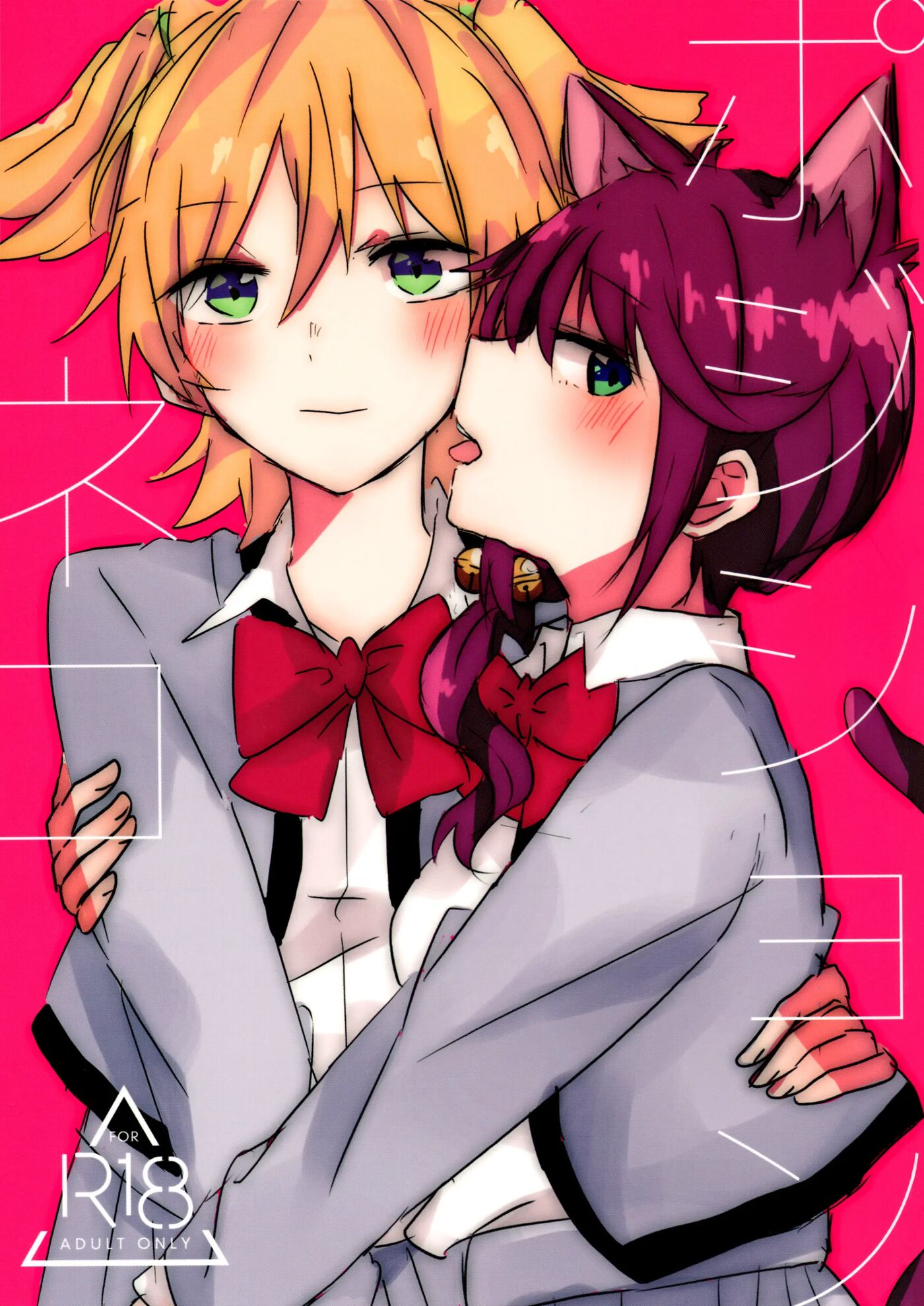 Position Neko Chapter 1000 Page 1